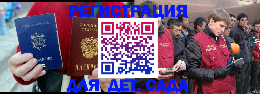 временная прописка в Урайе