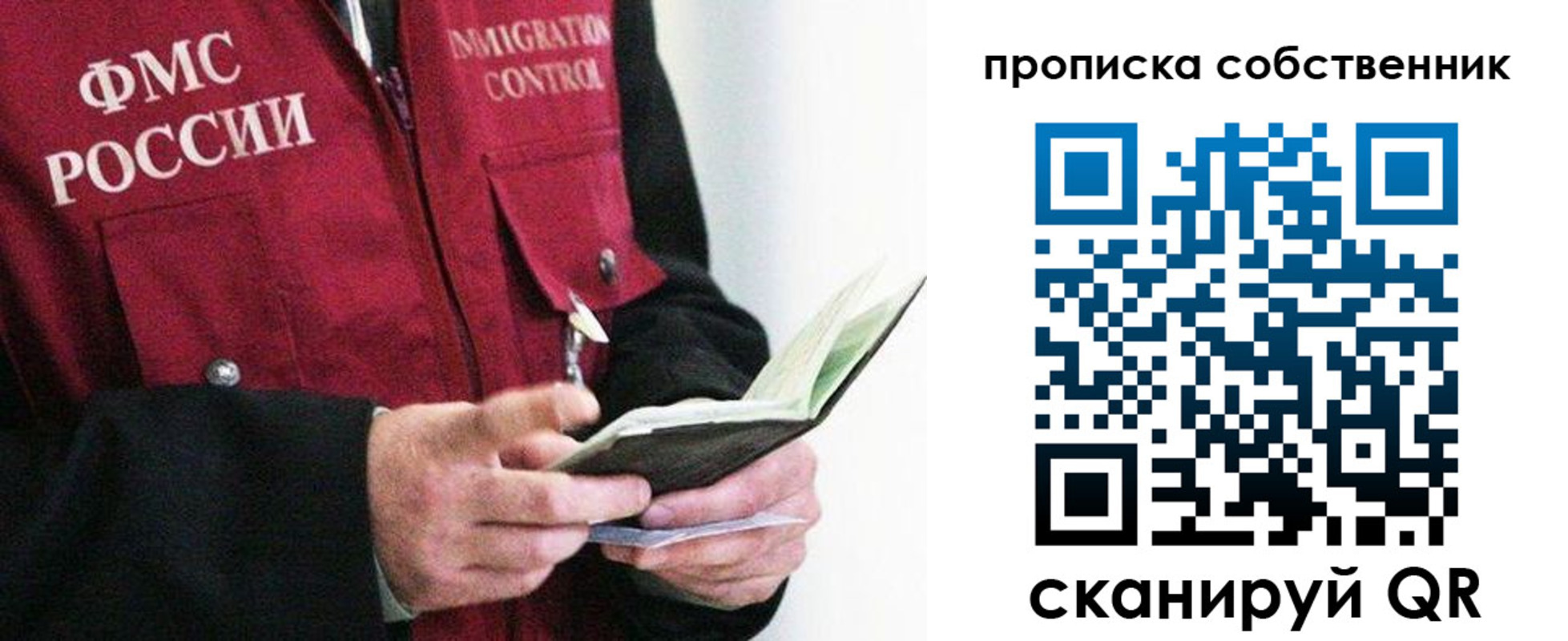 регистрация в Урайе