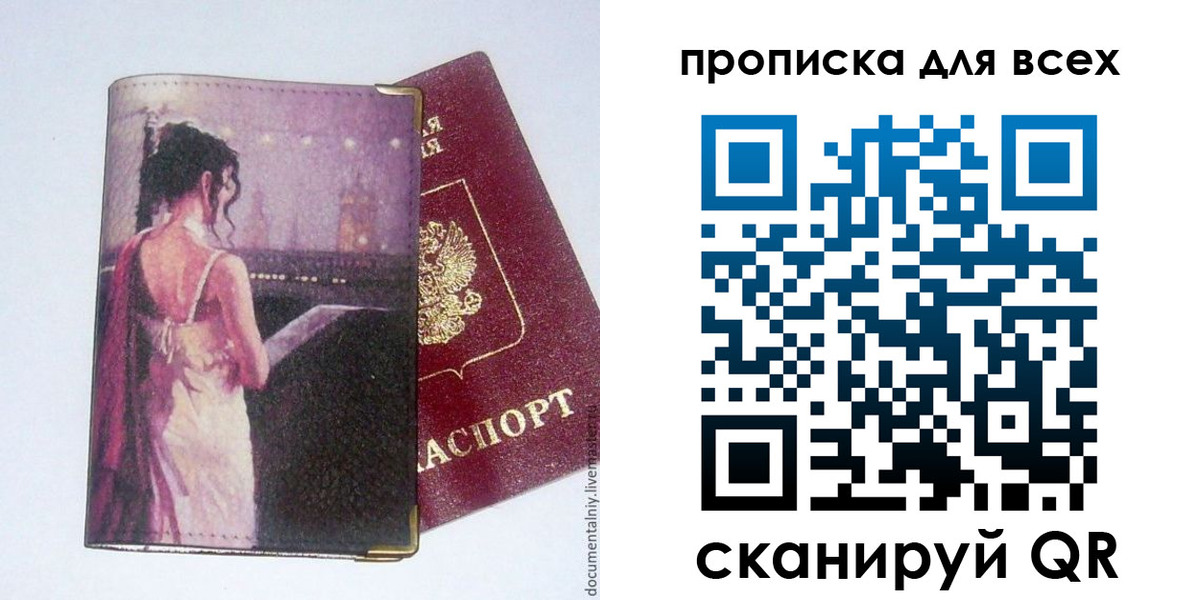 временная регистрация 2025 в Урайе
