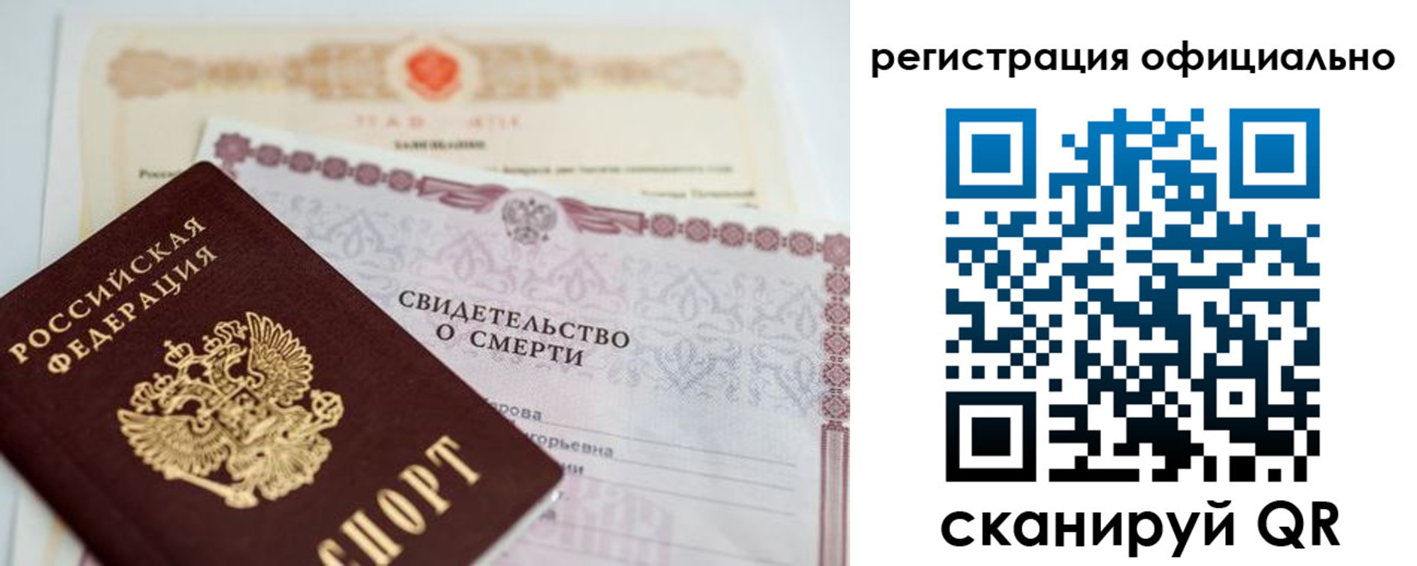 прописка 2025 в Урайе