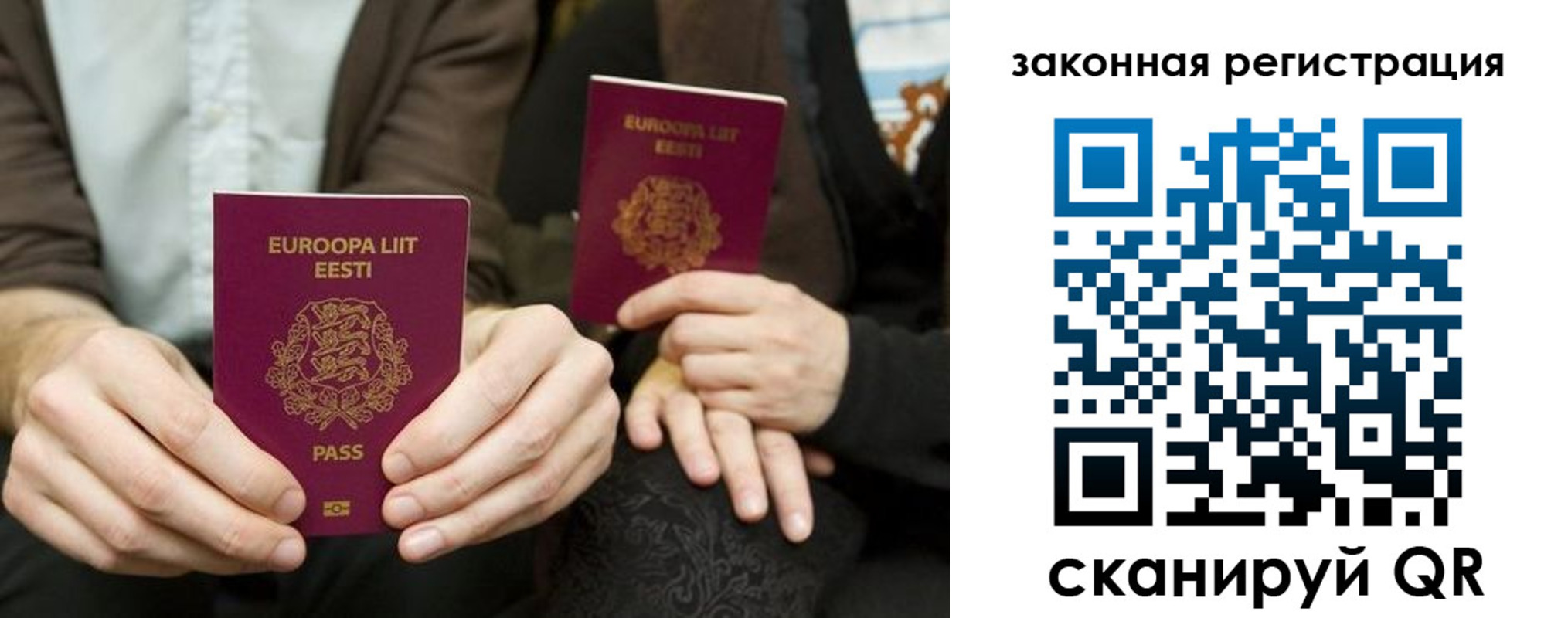прописка в квартире в Урайе