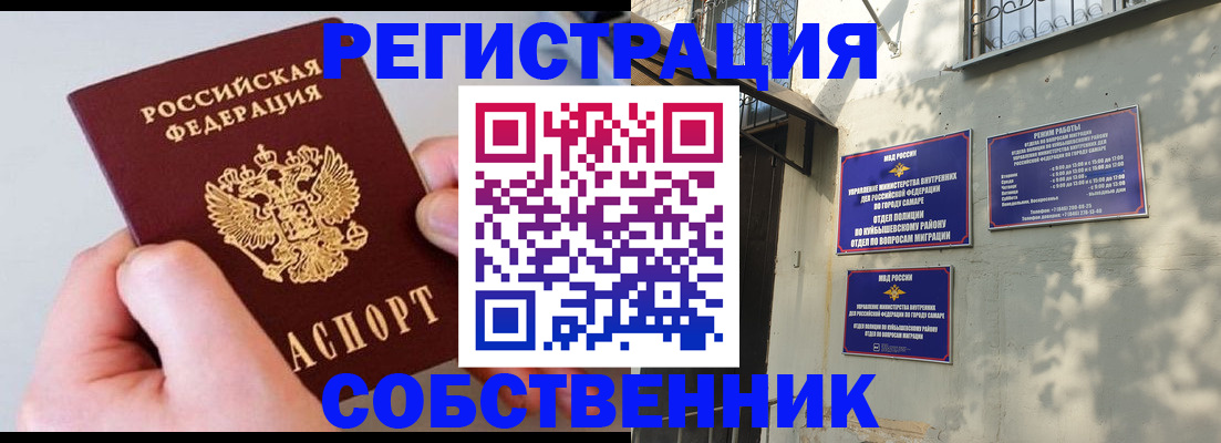 временная регистрация в Урайе