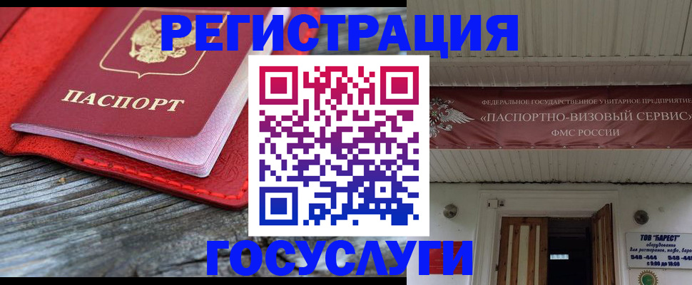 временная регистрация собственник в Урайе
