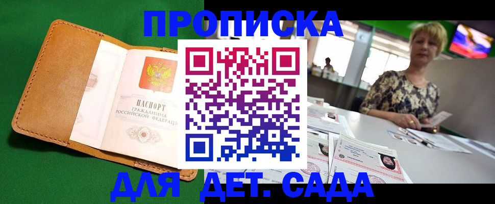 временная регистрация купить в Урайе