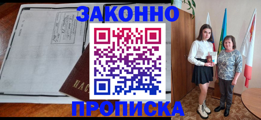 временная регистрация адрес в Урайе