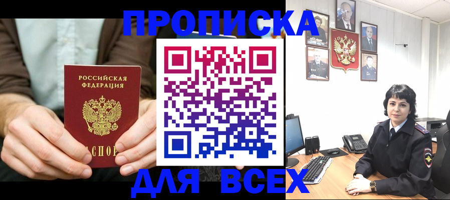 временная регистрация поиск в Урайе