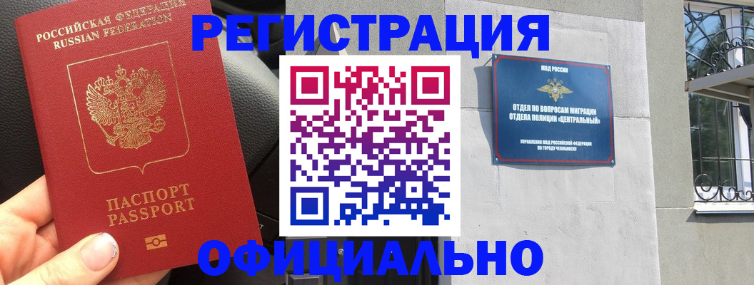 прописка поиск в Урайе