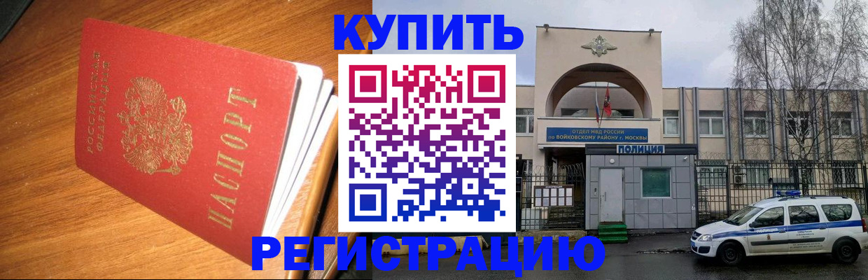 временная регистрация в квартире в Урайе