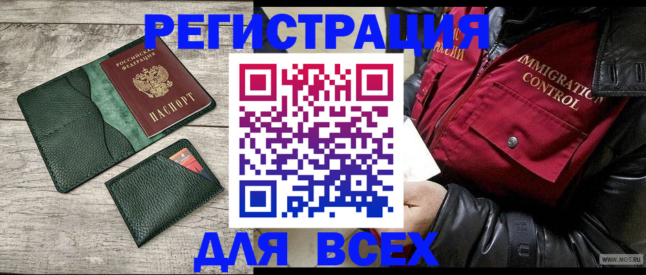 временная регистрация купить в Урайе