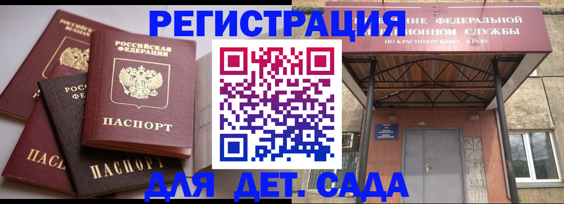 прописка иностранных граждан в Урайе
