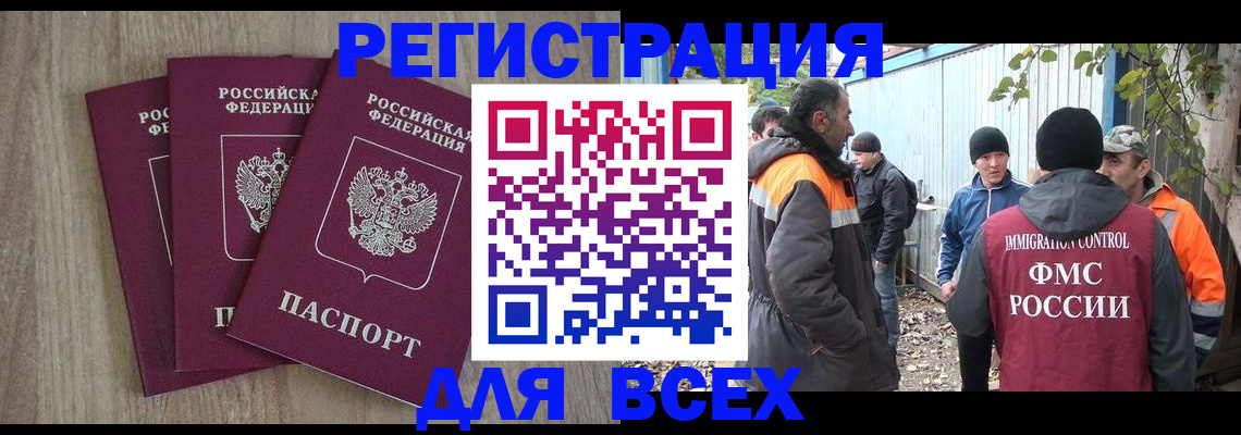 прописка регистрация в Урайе