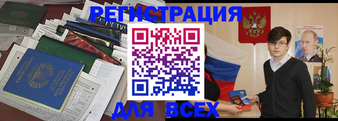 прописка для школы в Урайе